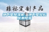 地下室除濕機，地下室輕松除潮除霉