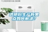 透明料生產有黑點如何解決？