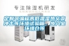定制可編程高低溫濕熱交變沖擊等環境試驗箱，步入室環境倉等