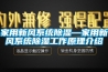 家用新風系統除濕—家用新風系統除濕工作原理介紹