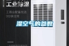 濕空氣的參數