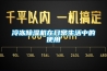 冷凍除濕機在日常生活中的使用