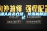罐頭食品倉儲，除濕機幫您忙