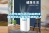 小型恒溫恒濕試驗箱的詳細參數以及常見問題解答.doc