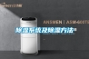 除濕系統及除濕方法