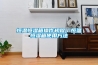 恒溫恒濕箱操作規程／恒溫恒濕箱使用方法
