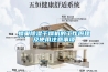 蜂巢除濕干燥機的工作原理及使用注意事項