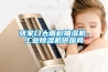 張家口大面積抽濕機，工業(yè)除濕機供應(yīng)商