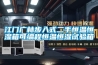 江門廣林步入式二手恒溫恒濕箱可編程恒溫恒濕試驗箱