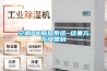空調(diào)PK新風(fēng)系統(tǒng) 結(jié)果萬(wàn)萬(wàn)沒(méi)想到