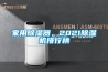 家用除濕器，2021除濕機排行榜