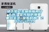 地下室衛生間隔板用什么料？采光和防潮要重點關注 發布時間：2022-12-19