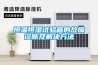 恒溫恒濕試驗箱的故障診斷及解決方法