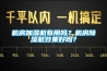 機(jī)房加濕機(jī)有用嗎？機(jī)房除濕機(jī)效果好嗎？