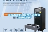 濕膜加濕機哪家好？汽化式濕膜加濕機