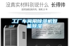 工廠車間用除濕機智能除濕
