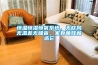 恒溫恒濕恒氧系統，無吹風無溫差無噪音，家有萌娃就選它