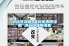 清遠除濕機 清遠家用除濕機 清遠工業除濕機