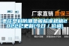 棗莊塑料防潮墊板標準規格2022已更新(今日／價格)