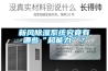 新風除濕系統究竟有哪些“超能力”？