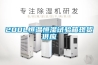 200L恒溫恒濕試驗箱現貨供應