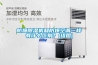 防爆除濕機和防爆空調(diào)一樣有什么區(qū)別？(組圖)