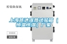 上海路達濕熱試驗箱（恒溫恒濕）廠家