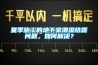夏季施工的地下室潮濕結(jié)露問題，如何解決？