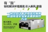 一種全自動電子感應控制的恒溫恒濕實驗室裝置的制作方法