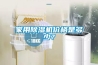 家用除濕機價格是多少？