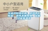火猿烘鞋器評測：支持烘干除濕，還可殺菌除臭，出腳汗居家神器