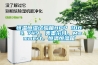 恒溫恒濕試驗箱HPP 108 & 749，美墨爾特，Memmert，恒溫恒濕箱