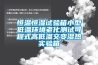 恒溫恒濕試驗箱小型低溫環境老化測試可程式高低溫交變濕熱實驗箱