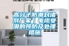 高分子防潮封堵劑廠家｜電纜受潮的預防及處理措施