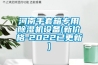河南手套箱專用除濕機設備(新價格-2022已更新)