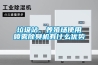 垃圾站、養(yǎng)殖場(chǎng)使用噴霧除臭機(jī)有什么優(yōu)勢(shì)