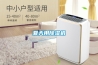 夏天用除濕機(jī)