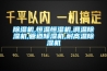 除濕機,恒溫恒濕機,調溫除濕機,管道除濕機,耐高溫除濕機