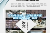 工業除濕機：讓藥品倉庫遠離潮濕的困擾_重復