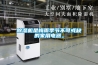 除濕機是梅雨季節不可或缺的家用電器。