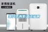 步入式高低溫試驗(yàn)房