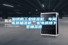 仙桃市工業除濕機，車間庫房抽濕機  配電房地下室抽濕器