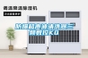 防爆超聲波清洗器三頻數控KQ