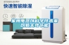 家用電器以科學技術來創新實現節能