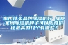 家用什么品牌除濕機好 推薦家用除濕機牌子可以嗎性價比最高的幾個有哪些？