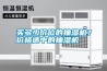 買多少價位的抽濕機？價格適中的抽濕機