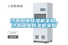 濟南工業除濕機采購_濟南工業除濕機采購