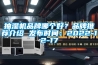 抽濕機品牌哪個好？品牌推薦介紹 發(fā)布時間：2022-12-17
