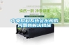 中央供料系統會出現的問題和解決措施