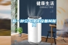 有一種空氣凈化設備叫新風